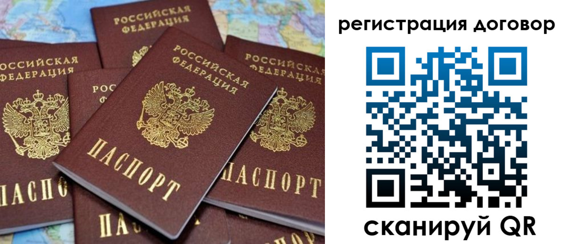 прописка гарантия в Лесосибирске