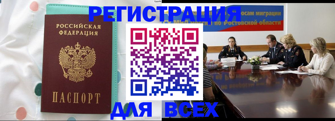 временная регистрация 2025 в Лесосибирске