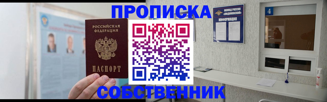 временная регистрация в Лесосибирске