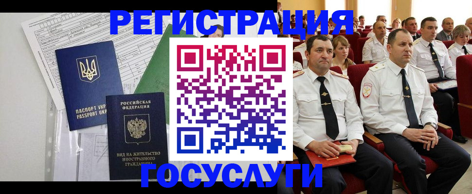 прописка в Лесосибирске