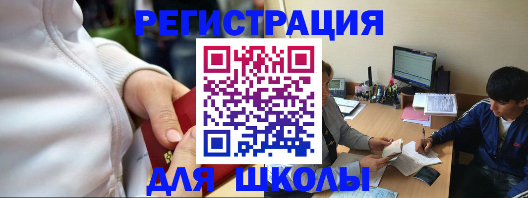 временная регистрация в квартире в Лесосибирске