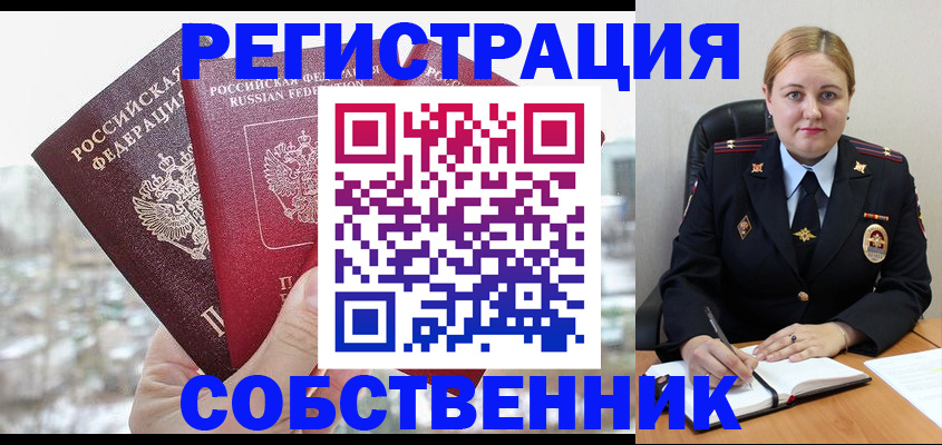 временная регистрация поиск в Лесосибирске