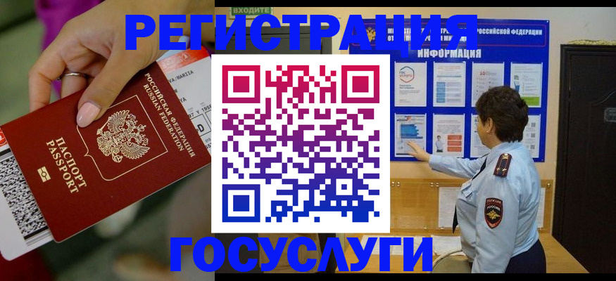 временная регистрация гарантия в Лесосибирске