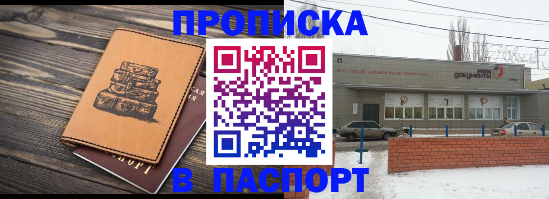 временная регистрация собственник в Лесосибирске